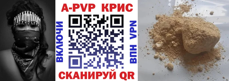 Альфа ПВП крисы CK  где найти   Кузнецк 