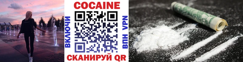 закладка  Кузнецк  COCAIN Перу 