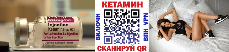 Кетамин ketamine  Кузнецк 