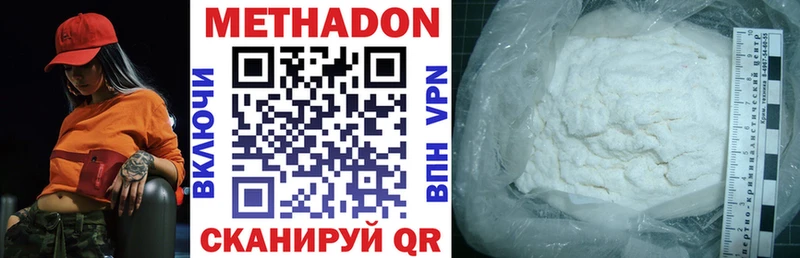 МЕТАДОН VHQ  Кузнецк 